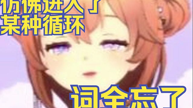 主播自己的歌，歌词记得没妈妈熟【吉诺儿kino/kino妈妈】