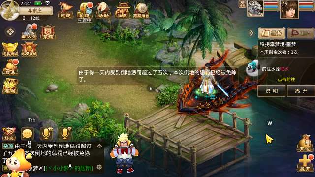 79噩梦！铁拐李第二关