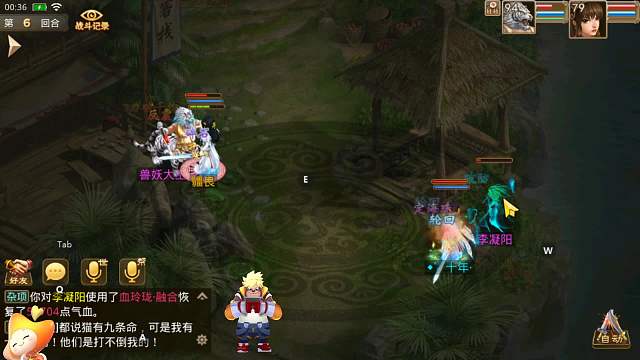 79噩梦！铁拐李第四关