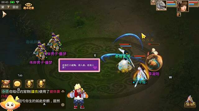 79噩梦！铁拐李第五关