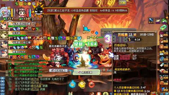 三国时刻_20240327-20点02分26s