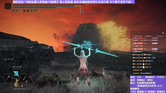 【沐】装备篇10-武器篇7-附魔流2番外篇52 火剑山妖（附魔原则选择属性：魔）