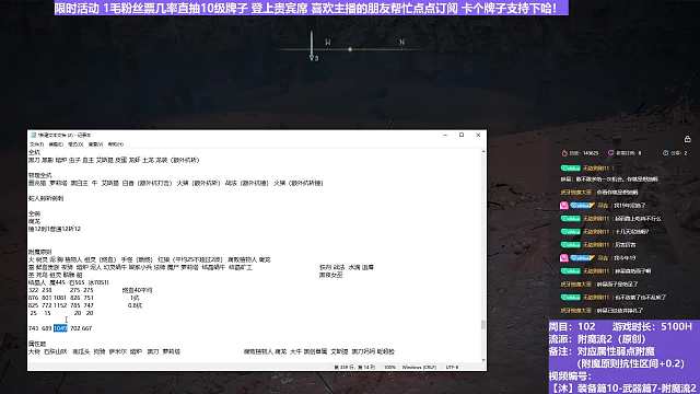 【沐】装备篇10-武器篇7-附魔流2 4 碎星（附魔原则次级属性：魔）