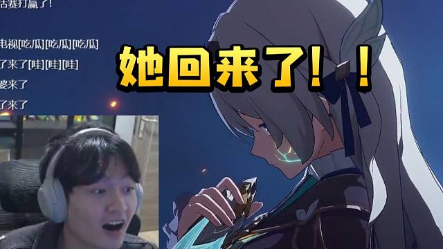 老沐过剧情看萨姆变成流萤当场震惊：她回来了！美少女开机甲！