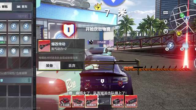 一起来比赛飞车