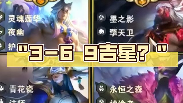 3-6 9吉星？开启加注模式！！！！