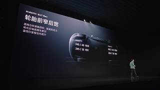 [直播]Xiaomi SU7 上市发布会 小米