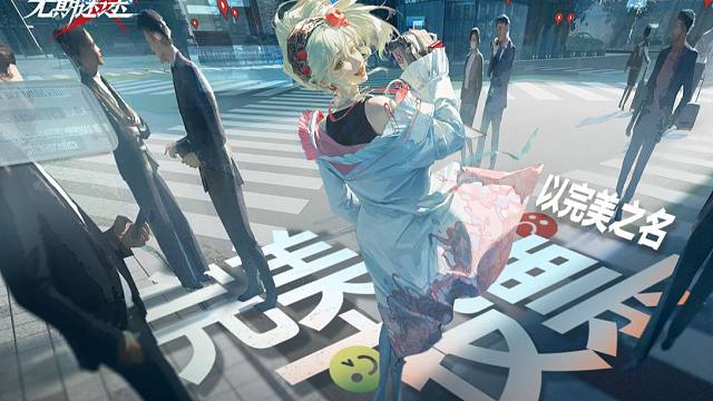 《无期迷途》限时活动——「完美投票」