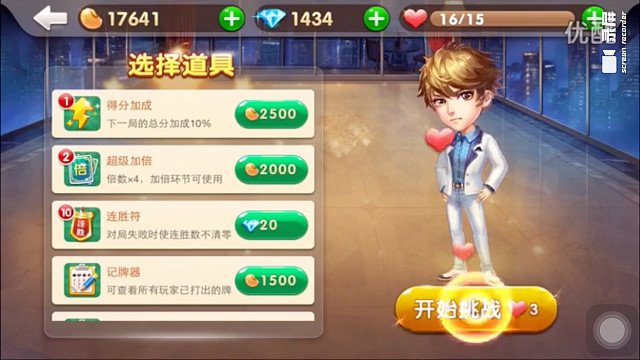 《欢乐斗地主》游戏宣传视频