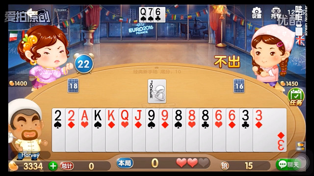 欢乐斗地主之逗比过程