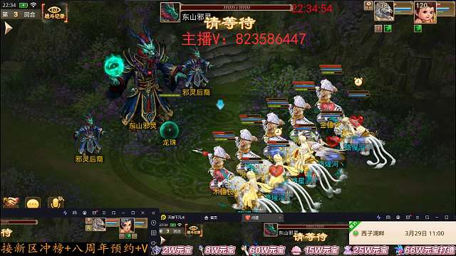 天神下凡五开拿下魔皇东山