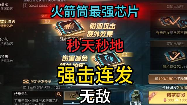 【明日之后】新芯片秒天秒地，我愿称之为最强火箭筒芯片