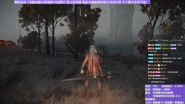 【沐】对比篇53 启动资金（附魔流-双头-黑火 输出总耗时：78S）