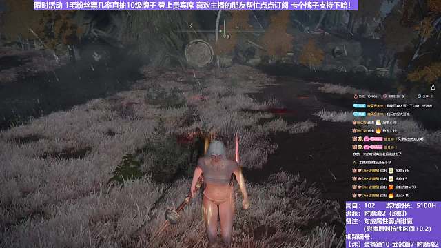 【沐】装备篇10-武器篇7-附魔流2番外篇58 最强腐败植物人（附魔原则选择属性：火）