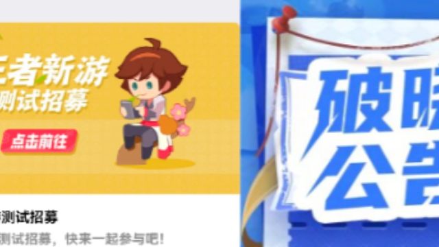 最近王者圈的一些爆料