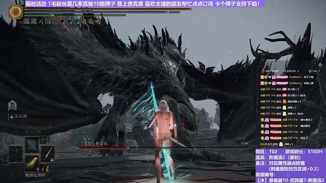 【沐】装备篇10-武器篇7-附魔流2番外篇64 大火龙（附魔原则次级属性：魔）