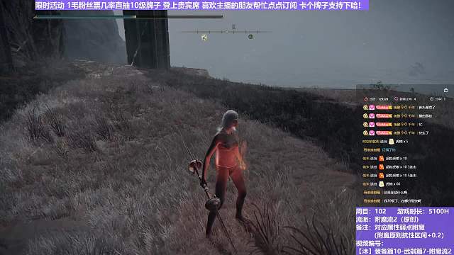 【沐】装备篇10-武器篇7-附魔流2番外篇66 圆规（附魔原则选择属性：火）