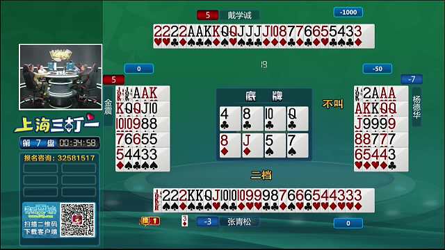 3月28日“弈棋耍大牌”上海斗地主大赛