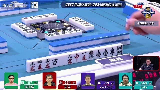 3月28日CEST斗牌立直赛