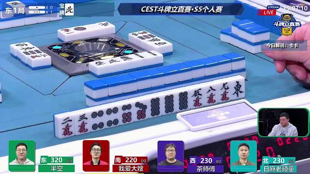 3月28日CEST斗牌立直赛下午场