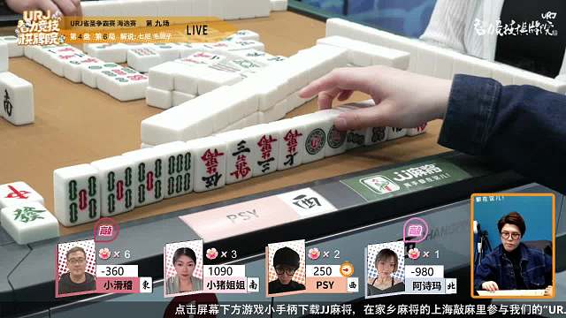 3月28日URJ雀圣争霸赛B