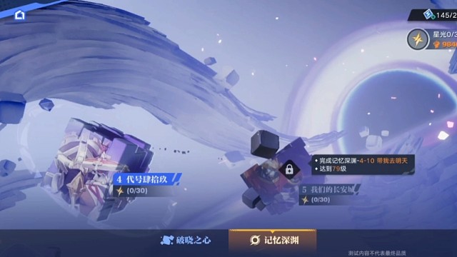 【星之破晓】记忆深渊：4 代号肆拾玖+剧情后续未完成单位展示（24年3月测试版）