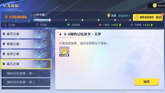 【星之破晓】补档：星光祝福文本展示（2）+最后纪念一下我的英雄池（24年3月测试版）