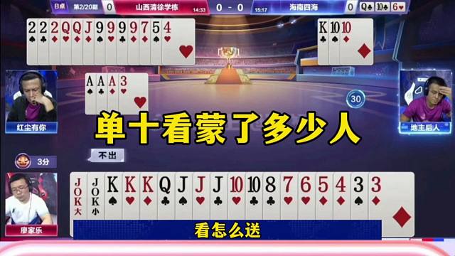 这农民绝对是个狠人，剩一对就是不走，地主可被炸惨了