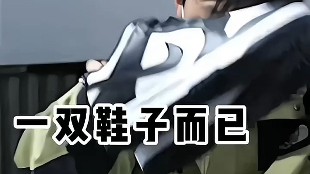 潮鞋水深，K哥给你想要的