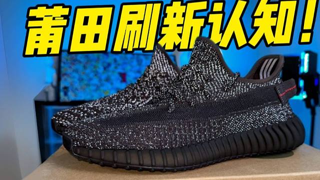 莆田的黑满天星居然做到这种水平了？还原了踩屎感！！