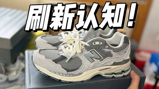 莆田入手的NB 云雨灰做工居然这么好？找不出任何破绽！！