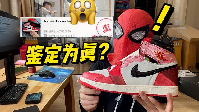 难以置信！莆田的AJ1蜘蛛侠做到这种水平了？甚至过验！！