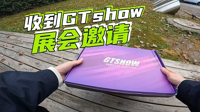 3月29日，苏州gtshow, 我准备好了！