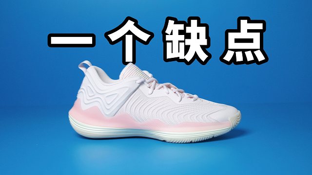 【Sunzz潮课】1个缺点！Adidas Son Of Chi 3 有点板脚！