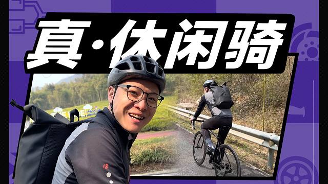 第一次参加自行车发布会，就来拉爆莫干山！？
