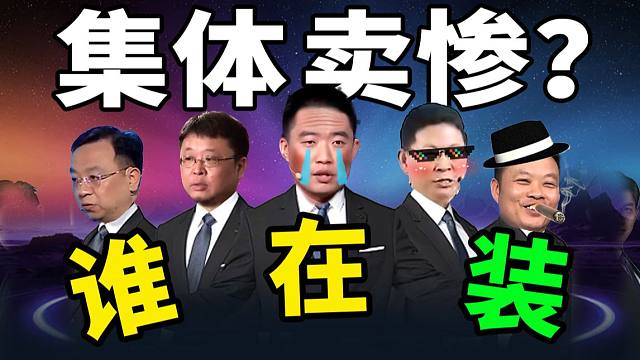 商战风云之车圈往事：半个行业都很受伤，“狼人”究竟是谁