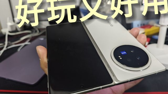 vivo X Fold3的三种模式看小米Su7发布会爽死了