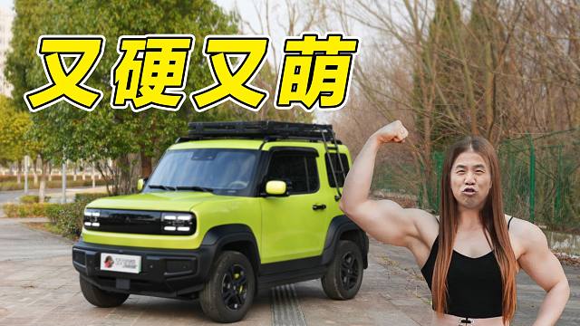 宝骏悦也，柳州吉姆尼？