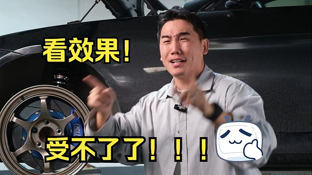 宝马E90轮毂避震升级，让人忍不住想要分享的完美案例！