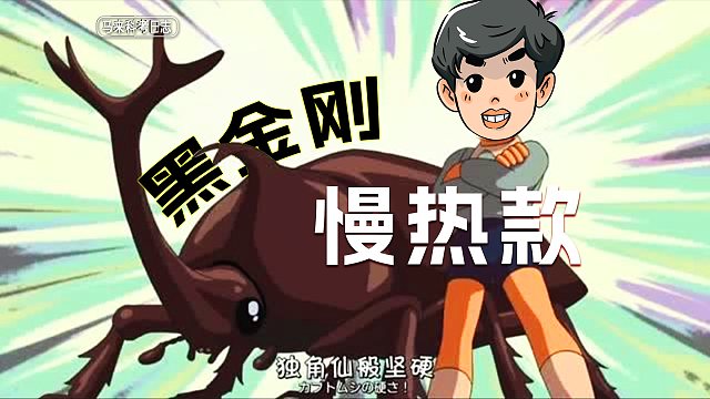 我爬了100颗树又挖了100个坑，终于找到了大雄的宠物！！