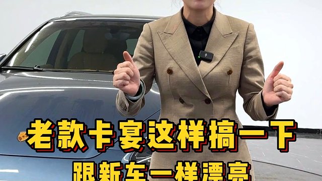 15卡宴米色内饰翻新改装