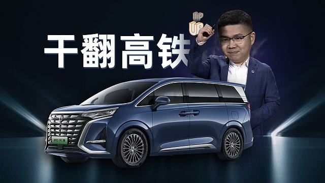 「趣看发布会」2024款腾势D9上市发布会总结，赵总火力全开，说腾势D9是航空VIP座，友商的公路高