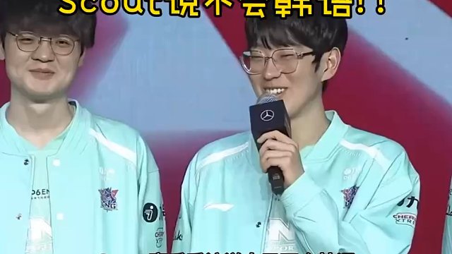 Scout说不会韩语？！！
