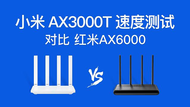 小米路由器AX3000T WIFI测速，对比红米ax6000，这两款路由器怎么先？Xiaomi ax