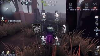 第五人格操作秀5