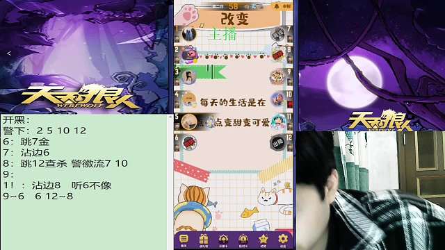 #天天狼人#子书清安-片段3