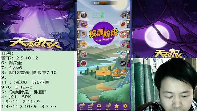 #天天狼人#子书清安-片段4