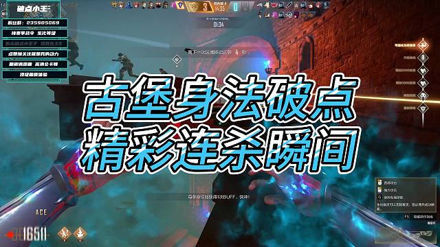 CFHD古堡身法 刷屏破点 他来了