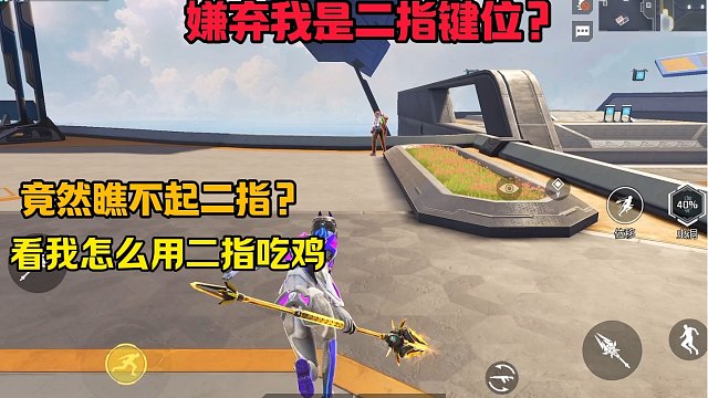 二指