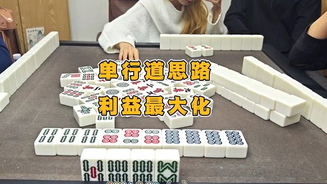 四川麻将技巧3.29.1：有格牌型，无胡也要查大
